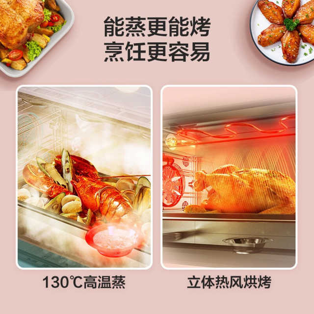 【高端推荐】美的 集成灶 烟灶蒸烤一体 17m³吸力 4.5KW火力 60L容量 JJZT-WX08