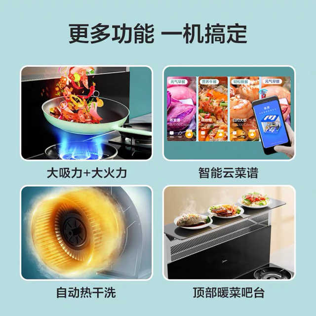 【高端推荐】美的 集成灶 烟灶蒸烤一体 17m³吸力 4.5KW火力 60L容量 JJZT-WX08