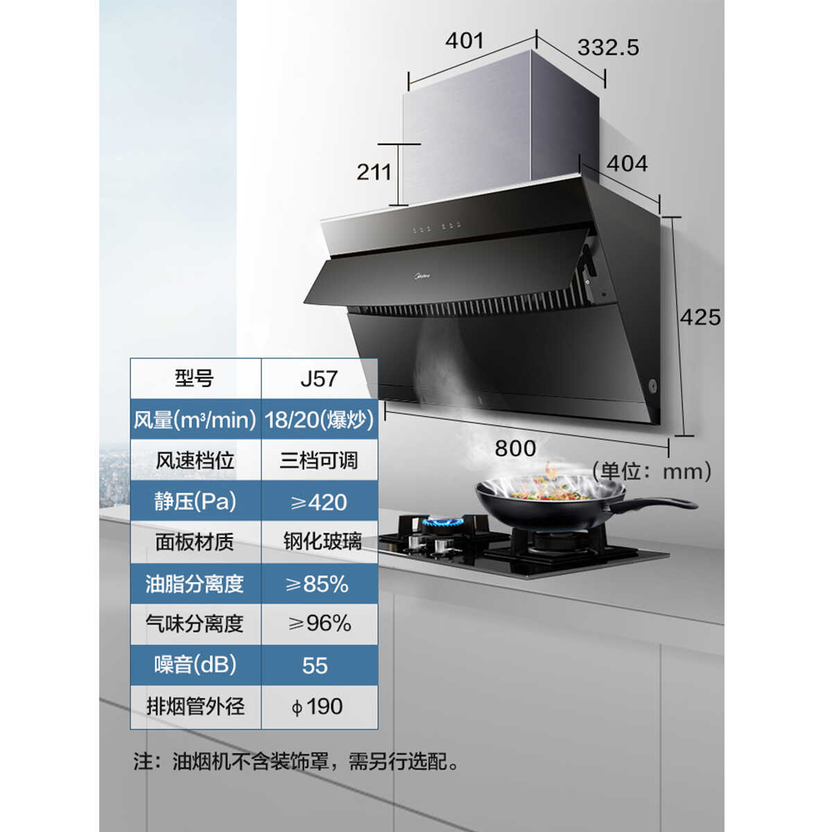 【高端自清洗】烟灶套装 20m³大吸力 高压直喷自清洗 4.5KW爆炒猛火J57+JZY-Q39