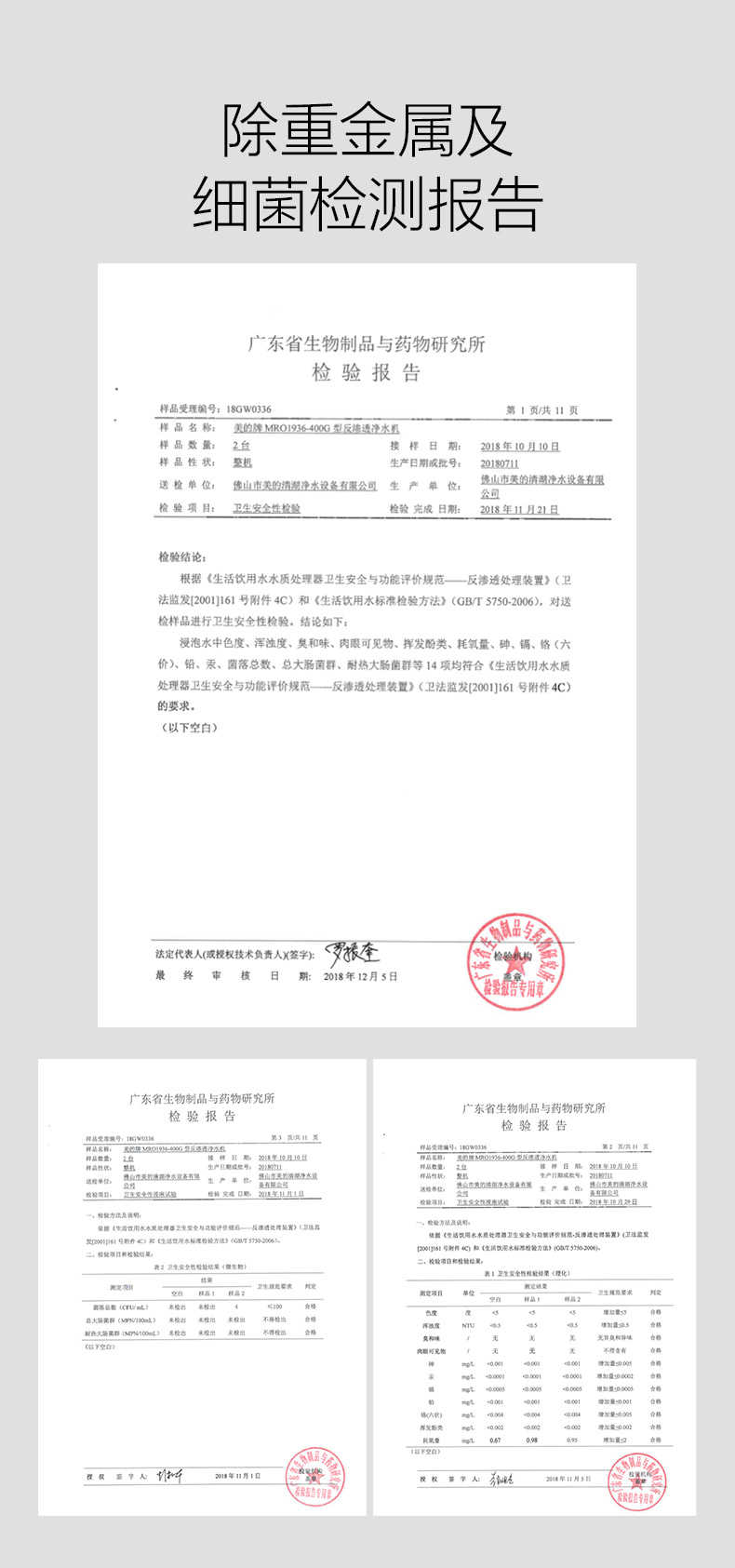 商品详情