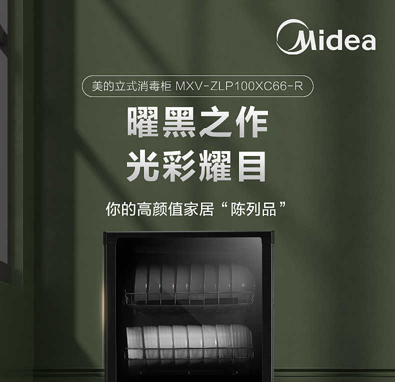 商品详情