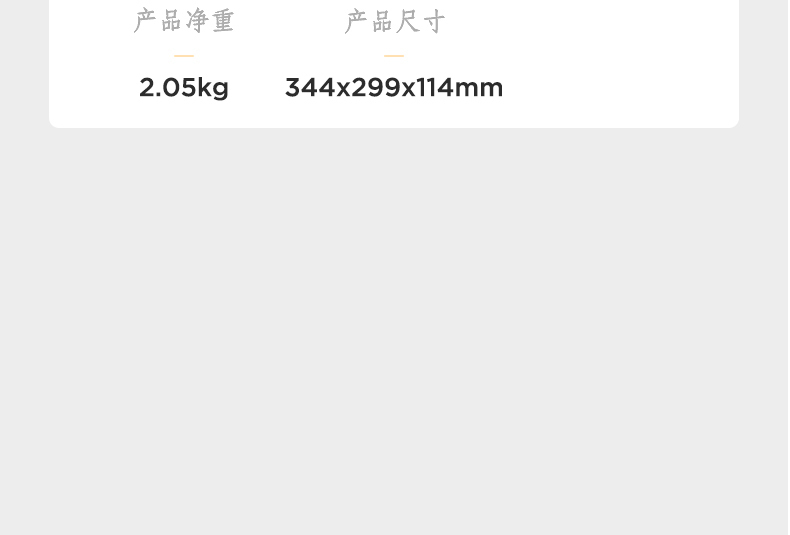 产品详情介绍