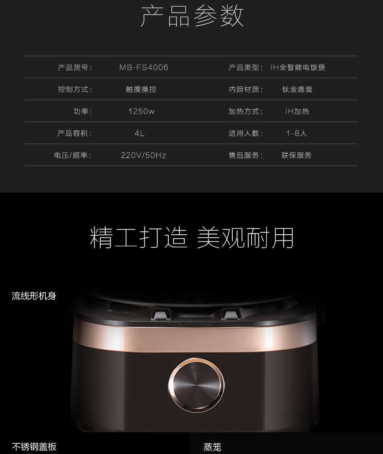 商品详情