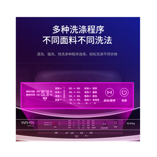 洗衣机 HB100-C1H