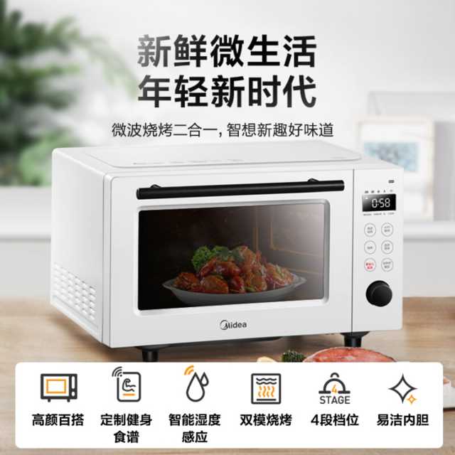【WIFI智控】家用微波炉 湿度感应 700W微波  白色 智能家电 可联网 M3-L20A8