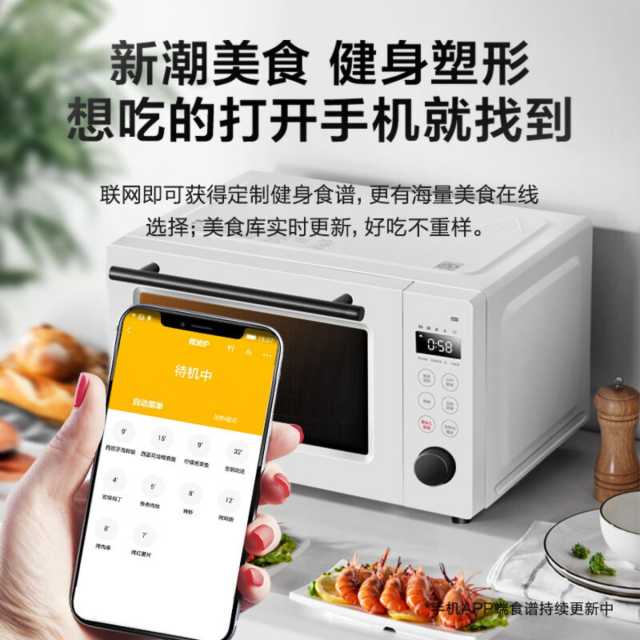 【WIFI智控】家用微波炉 湿度感应 700W微波  白色 智能家电 可联网 M3-L20A8