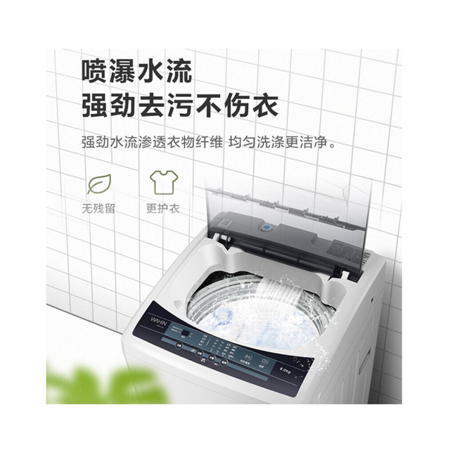 洗衣机 HB80-C1H
