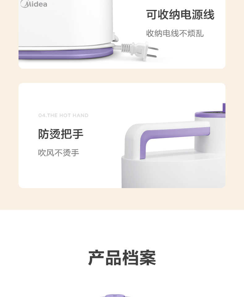 商品详情