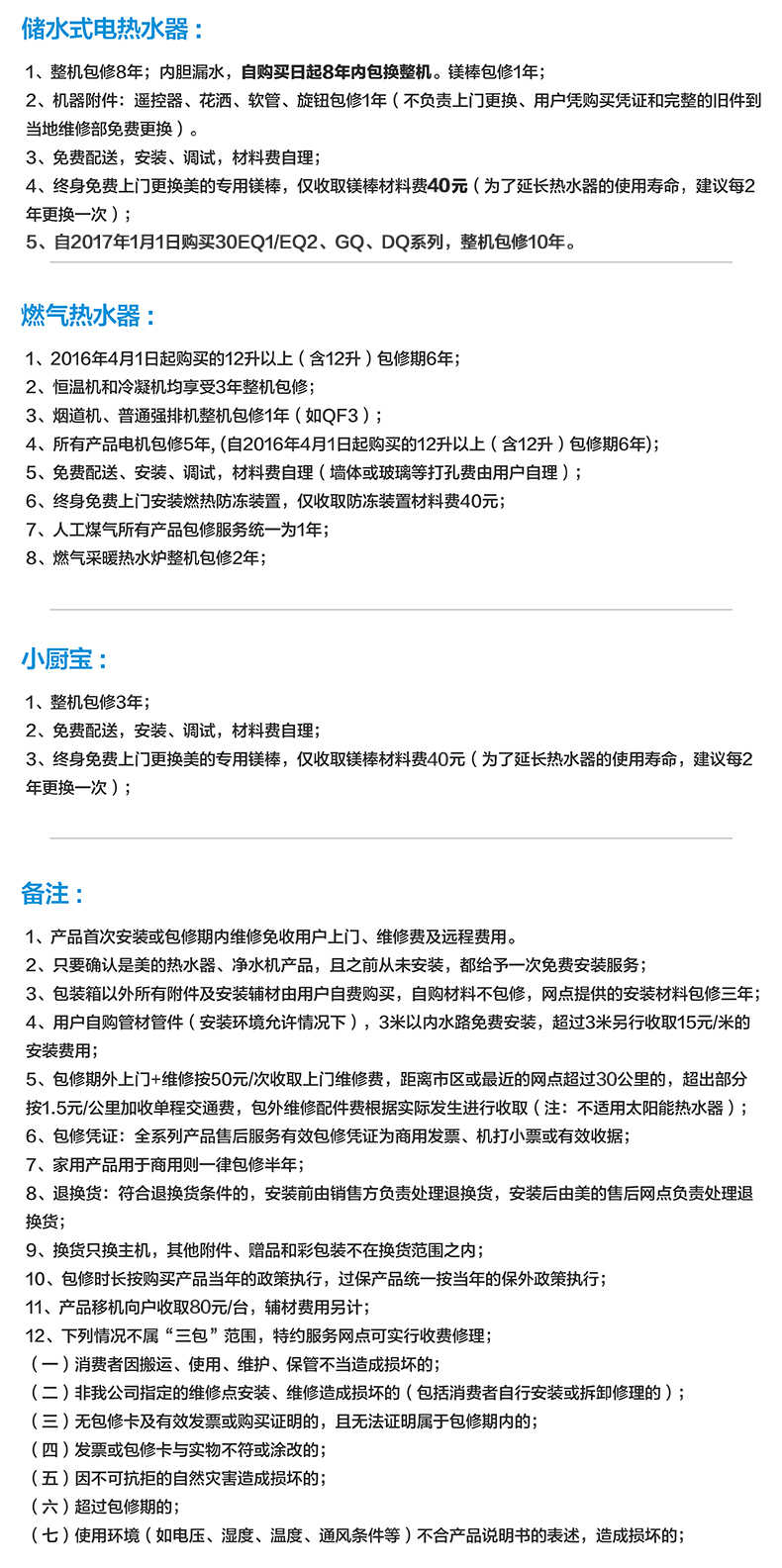 商品详情