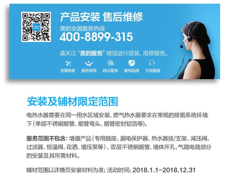 商品详情