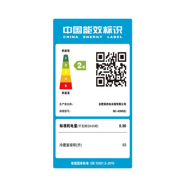 冰箱BC-93M(E)