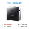 【热销款】消毒柜100升 125°高温杀菌 WIFI智控 MXV-ZLP90Q15S