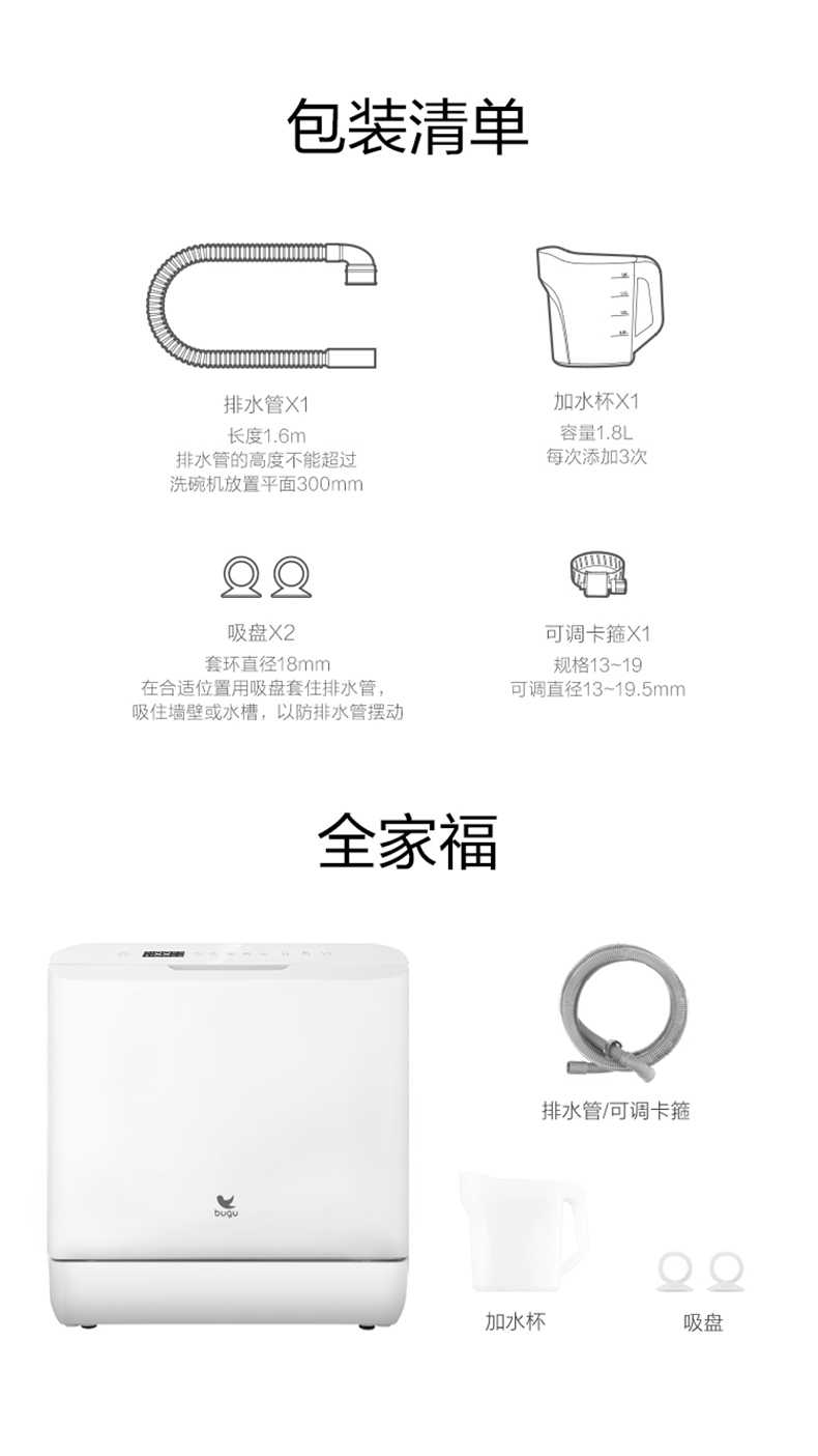 商品详情