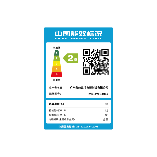 电饭煲（锅） MB-WFS4057