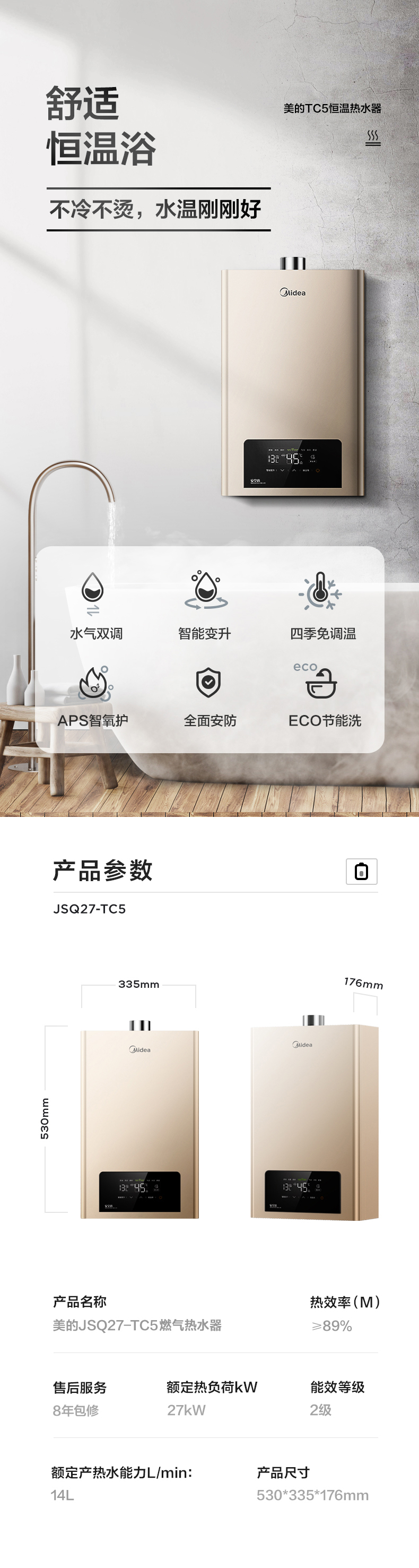 产品详情介绍