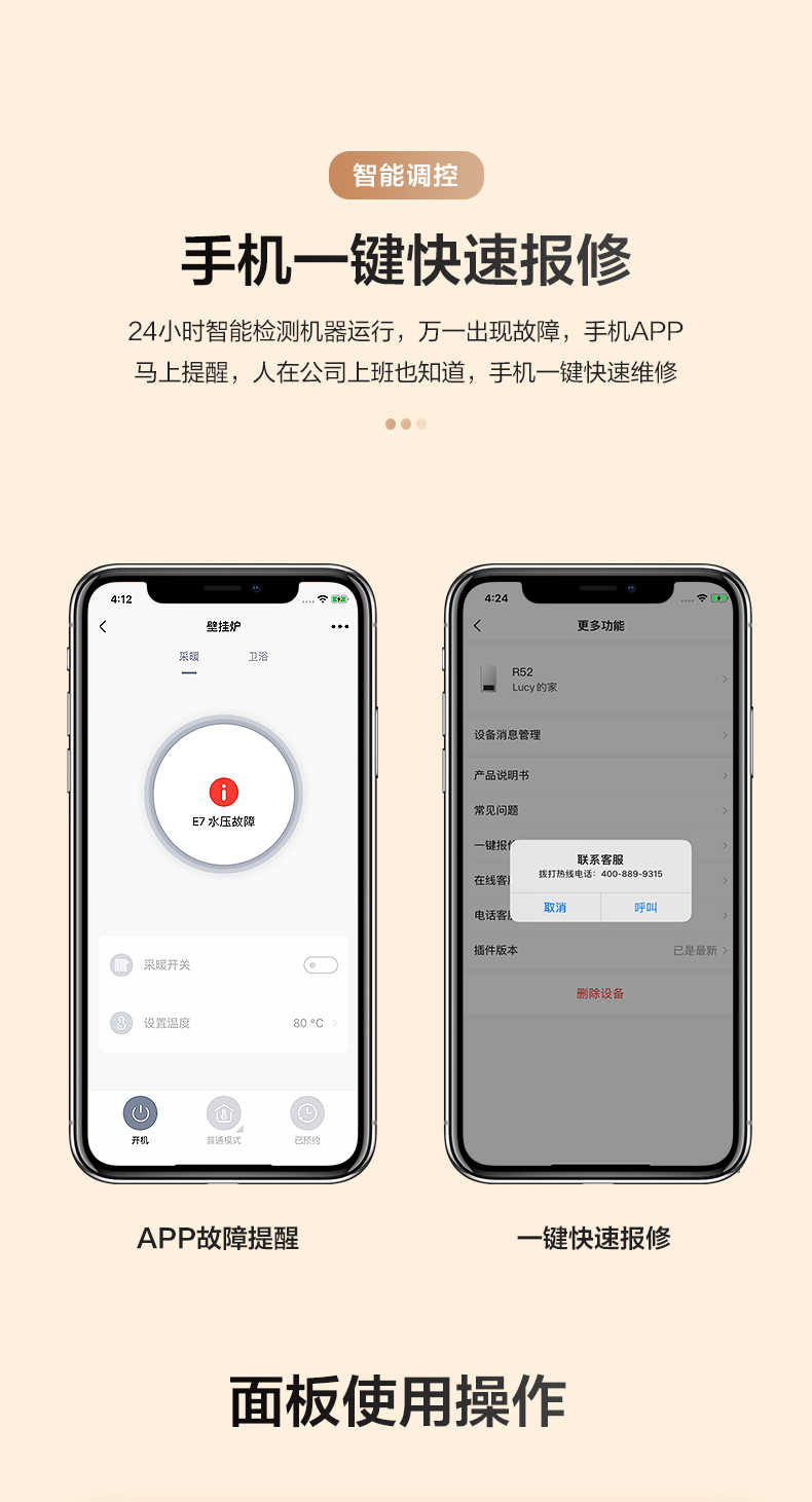商品详情