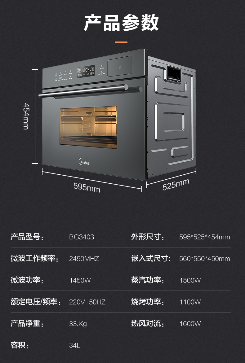 美的tr936tds Ssw 美的微波炉 Tr936tds Ssw 官方报价 规格 参数 图片 美的商城