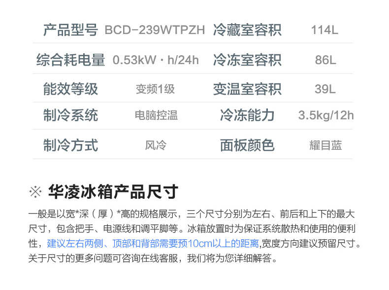 商品详情
