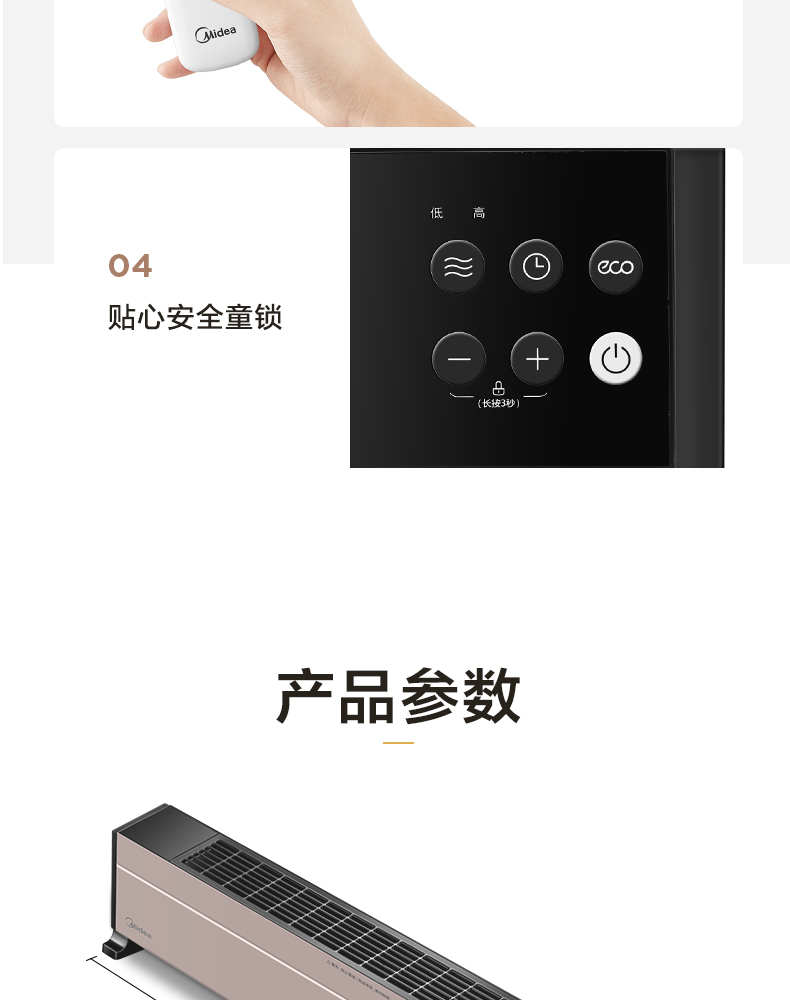 产品详情介绍