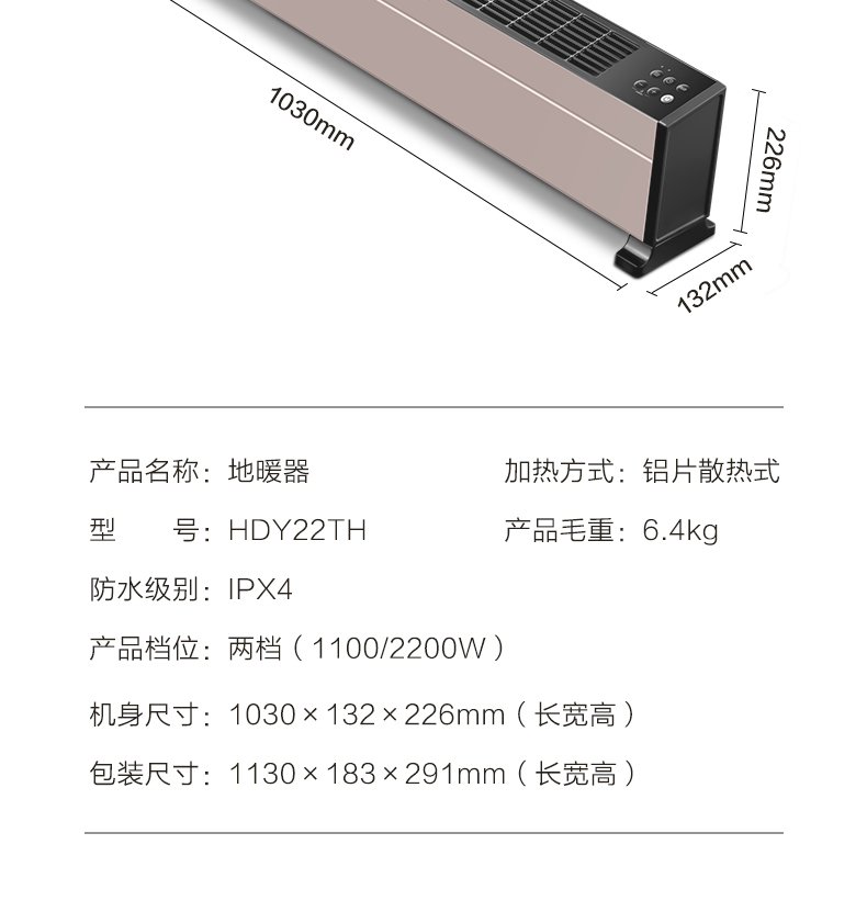 产品详情介绍