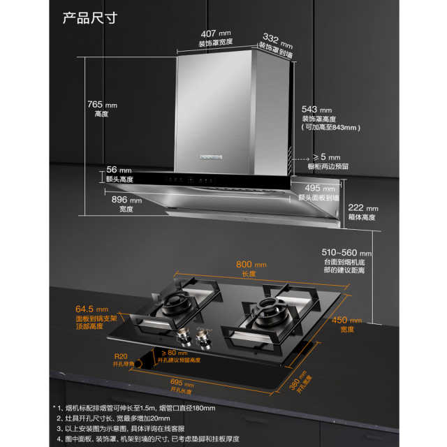 挥手智控】COLMO 烟灶套装 18m³ 双灶眼 CXKP924W-8+JZT-CSN50-E2