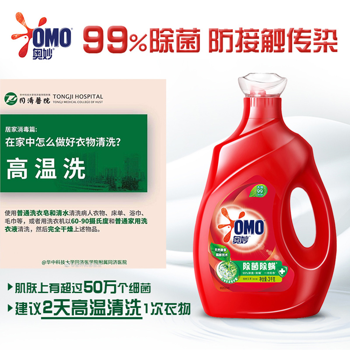 郑州洗衣液厂家揭秘：除菌洗衣液能否真正杀死细菌？ - 哔哩哔哩
