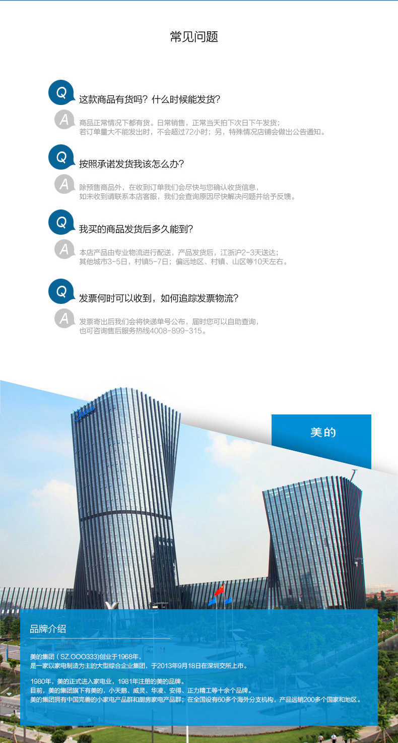 商品详情