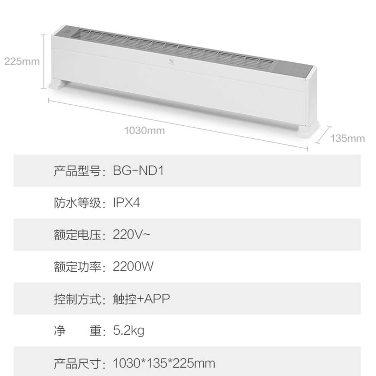 布谷(BUGU) 智能踢脚线取暖器/电暖器 取暖不干燥 居浴两用 BG-ND1