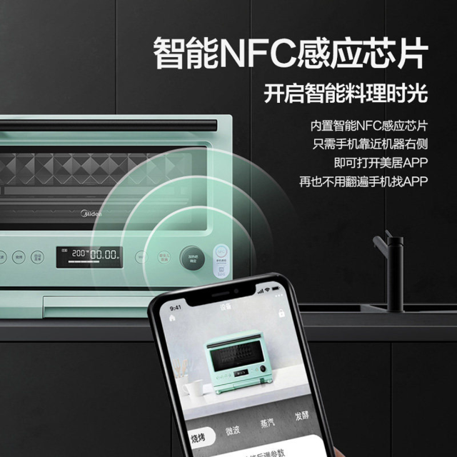 微蒸烤一体机1500W大蒸汽 专业级烘烤 变频微波 WIFI智控 智能家电 PG2311W