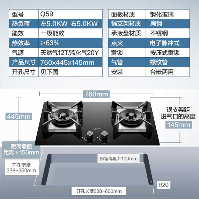 【厨神系列】燃气灶 5.0kW劲爆火力 360°聚能旋火 一级能效 JZT-Q59