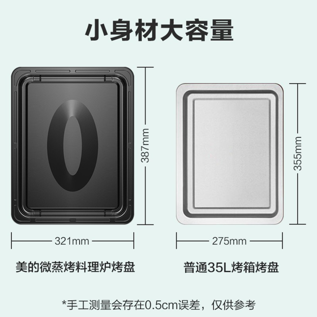 微蒸烤一体机1500W大蒸汽 专业级烘烤 变频微波 WIFI智控 智能家电 PG2311W