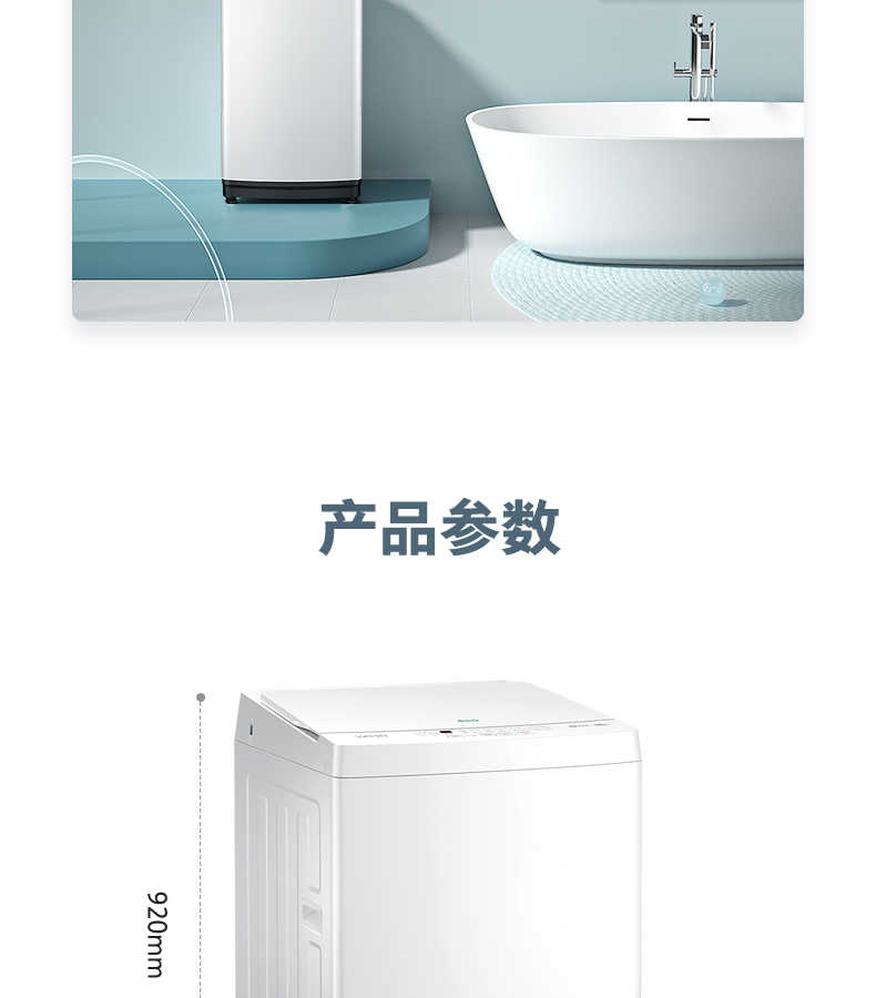 商品详情