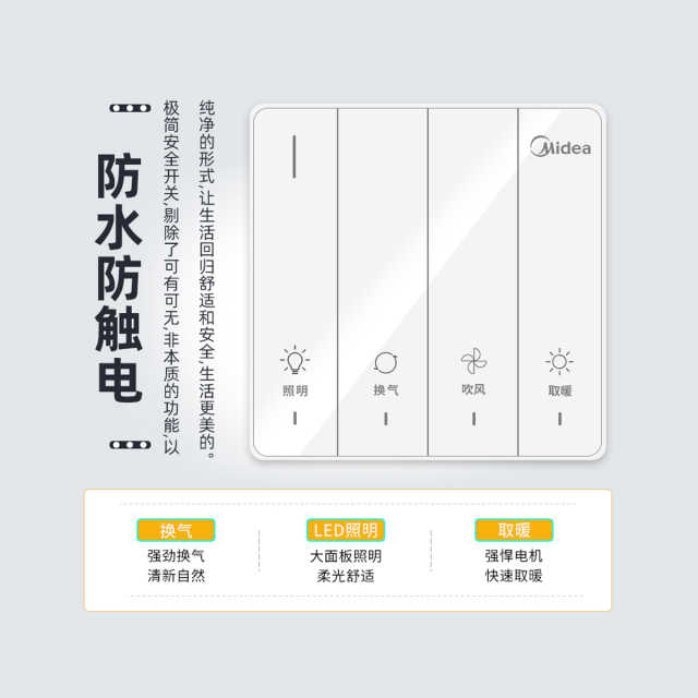 浴霸防水电机防潮耐用大直径风轮快速暖房深度换气mj1912 D22 美的商城 浴霸防水电机防潮耐用大直径风轮快速暖房深度换气mj1912 D22 美的商城