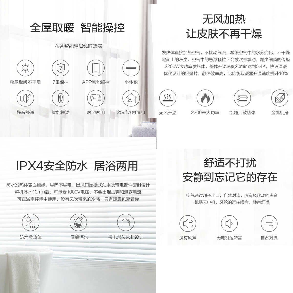 布谷(BUGU) 智能踢脚线取暖器/电暖器 取暖不干燥 居浴两用 BG-ND1