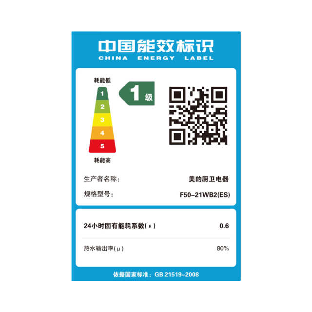 电热水器 F50-21WB2(ES) 电热水器（双码）