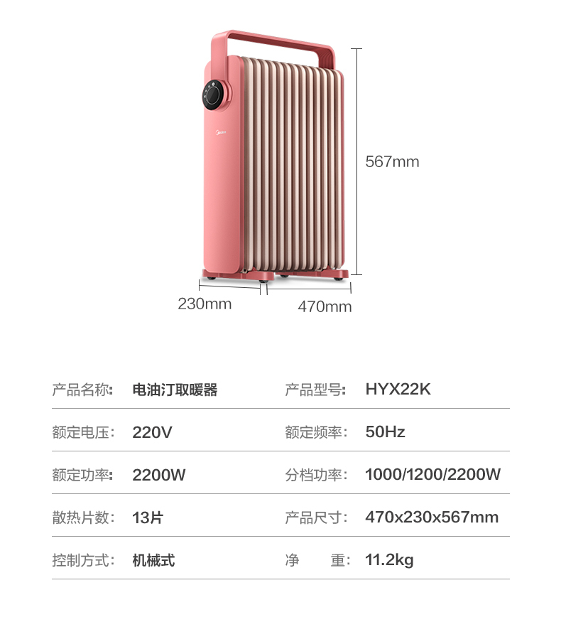 产品详情介绍