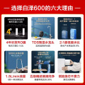 【会员年度好物】白泽 600G净水机 五级过滤 长效RO膜 WIFI智控 MRO1782D-600G