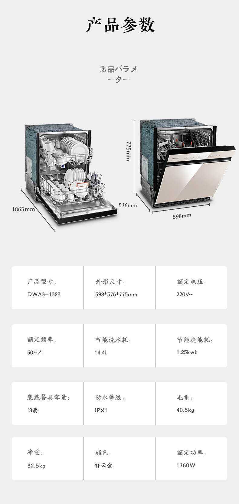 商品详情