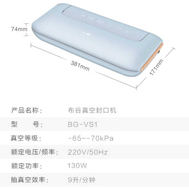布谷(BUGU) 真空包装储存封口机 BG-VS1