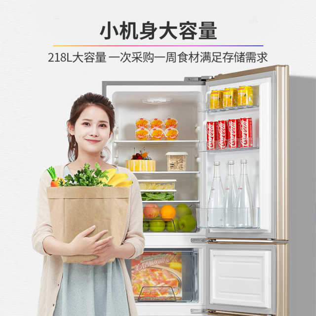 【租房神器】华凌218L直冷三门小冰箱 快速冷冻冷藏 节能低噪BCD-218TH