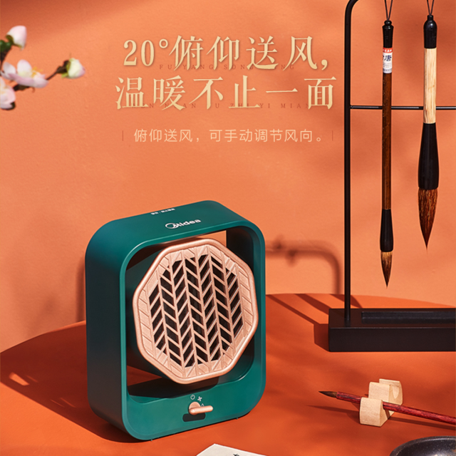 桌面暖风机 冷暖可用 3秒速热 小巧便携  PTC发热 俯仰送风  HFX05U