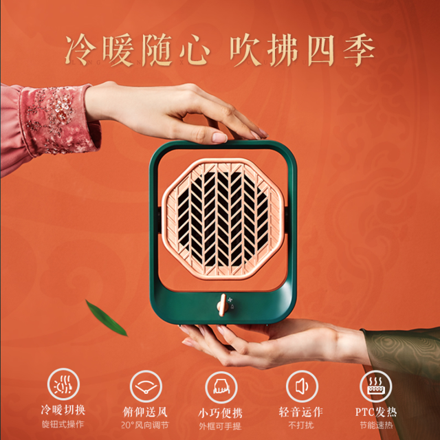 桌面暖风机 冷暖可用 3秒速热 小巧便携  PTC发热 俯仰送风  HFX05U