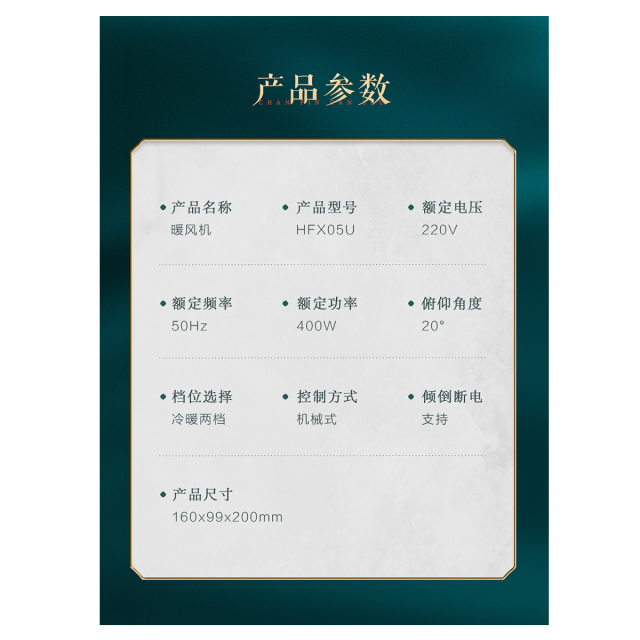 桌面暖风机 冷暖可用 3秒速热 小巧便携  PTC发热 俯仰送风  HFX05U