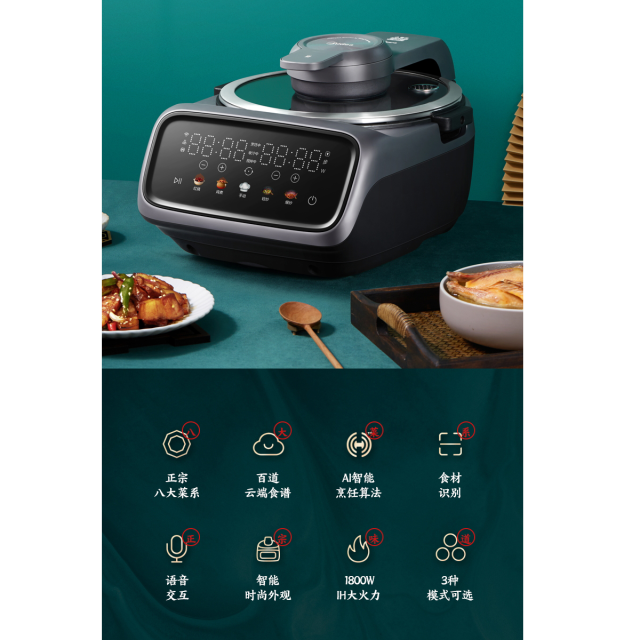 炒菜机器人 IH大火力3种模式 AI智能烹饪算法 食材识别智能WIFI PY18-X2