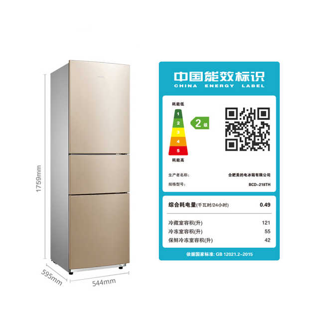 【租房神器】华凌218L直冷三门小冰箱 快速冷冻冷藏 节能低噪BCD-218TH
