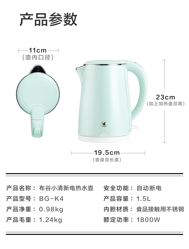商品详情