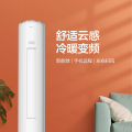 华凌新三级能效3匹 新能效 变频冷暖空调柜机 KFR-72LW/N8HF3