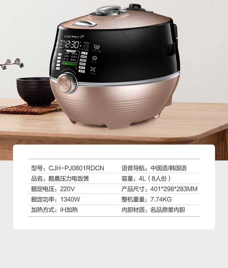 商品详情
