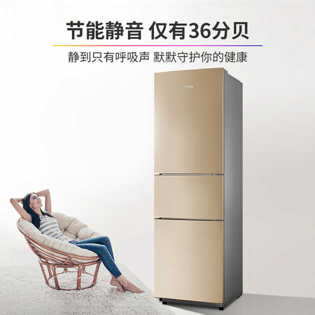 【租房神器】华凌218L直冷三门小冰箱 快速冷冻冷藏 节能低噪BCD-218TH