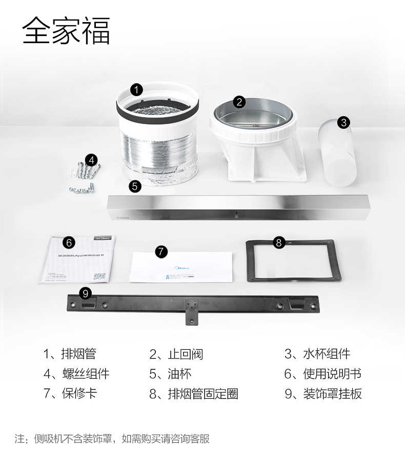 商品详情